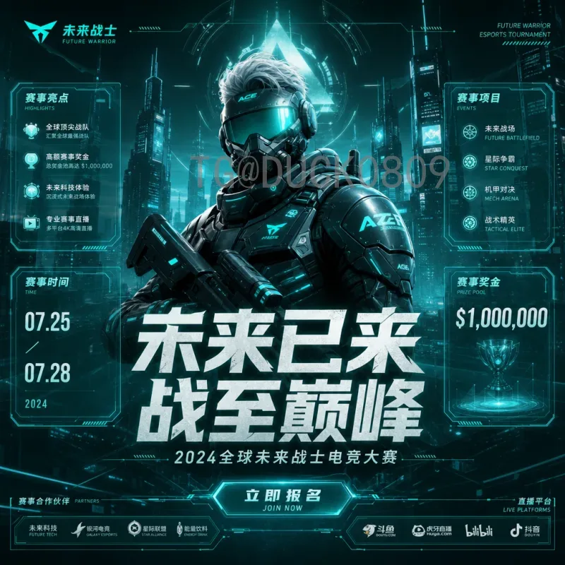 深度解析：2026年美加墨世界杯淘汰赛新规则全面解读