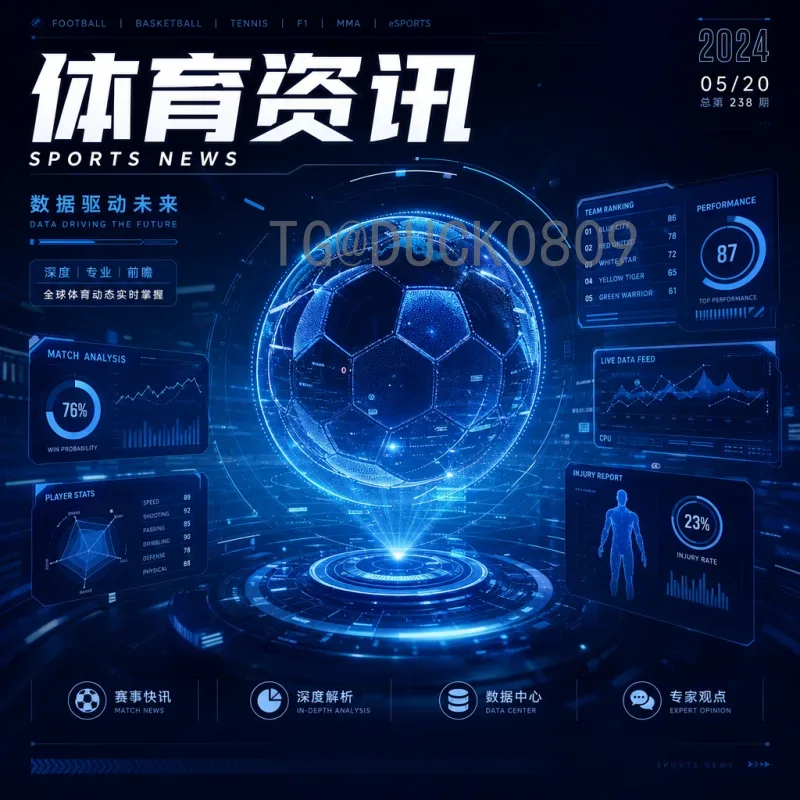世界杯半决赛球队平台：顶级强队争霸的荣耀舞台