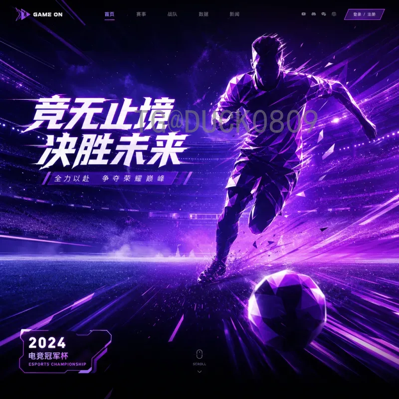 世界杯在线直播实时观看指南：五大平台与高清流畅技巧